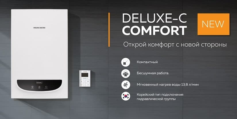 Баннер Navien Deluxe C